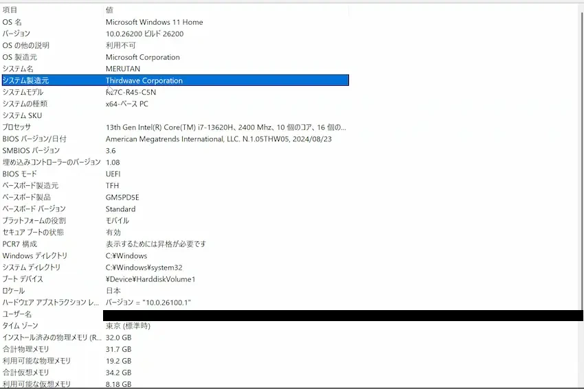 Windows System Information panel showing OS version, CPU model, BIOS date, and memory, as shown at the start of one of our screen-recorded verification videos.